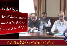 وفاقی کابینہ میں مزید توسیع کا فیصلہ 
کابینہ میں مزید چار سے پانچ وزراء حلف اٹھائیں گے