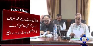 وفاقی کابینہ میں مزید توسیع کا فیصلہ 
کابینہ میں مزید چار سے پانچ وزراء حلف اٹھائیں گے