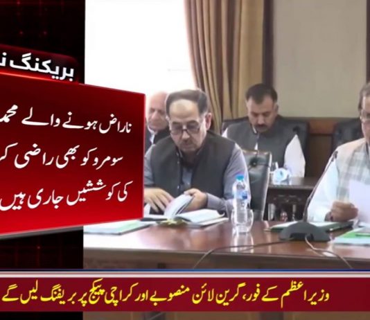 وفاقی کابینہ میں مزید توسیع کا فیصلہ 
کابینہ میں مزید چار سے پانچ وزراء حلف اٹھائیں گے