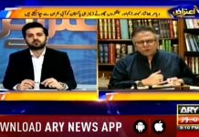 شریف خاندان جیسی عزّت کسی کو نہ ملی ہو گی جن کے دونوں بیٹے اشتہاری....