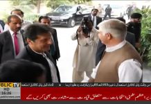 PM Imran Khan Reaches Peshawar On His 1st Visit After Becoming Prime Minister PM Imran Khan Reaches Peshawar On His 1st Visit After Becoming Prime Minister