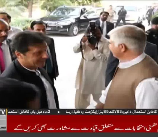 PM Imran Khan Reaches Peshawar On His 1st Visit After Becoming Prime Minister