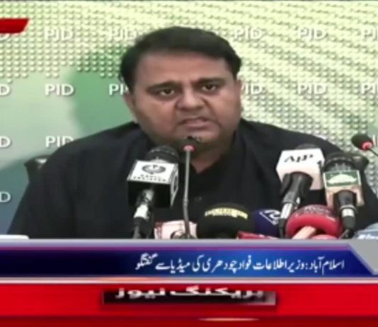 Information Minister Fawad Chaudhry (20.09.18)
