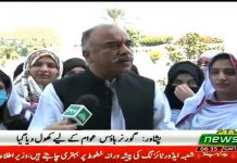 Governor Khyber Pakhtunkhwa Shah Farman Media Talk after Governor House in Peshawar Opens for the Public (30.09.18)