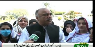 Governor Khyber Pakhtunkhwa Shah Farman Media Talk after Governor House in Peshawar Opens for the Public (30.09.18)