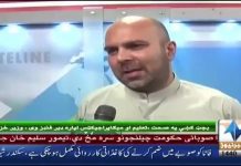 KP minister Finance Taimur Saleem Khan Jhagra talks on challenges on mainstreaming FATA areas (17.09.18)