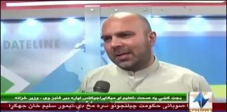 KP minister Finance Taimur Saleem Khan Jhagra talks on challenges on mainstreaming FATA areas (17.09.18)