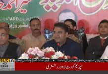 Minister for Information and Broadcasting Fawad Chaudhry Addressing Ceremony at Lahore (30.09.18)