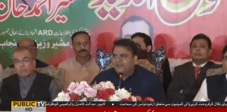 Minister for Information and Broadcasting Fawad Chaudhry Addressing Ceremony at Lahore (30.09.18)