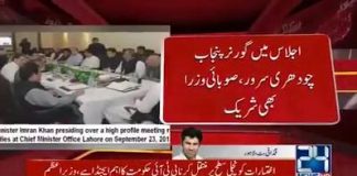 PM Imran Khan presiding over a high profile meeting regarding Local bodies at Chief Minister office Lahore (23.09.18)