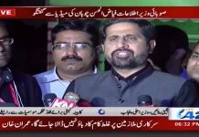 Punjab Minister For Information Fayyaz Ul Hassan Chohan Media Talk (24.09.18) Punjab Minister For Information Fayyaz Ul Hassan Chohan Media Talk (24.09.18)