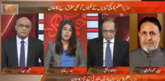 نیا پاکستان ہاؤسنگ پروگرام کا بجٹ کتنا ہوگا؟ اور اس پروگرام کے متعلق باقی تفصیلات جانئیے صوبائی وزیر میاں محمود الرشید کی زبانی
