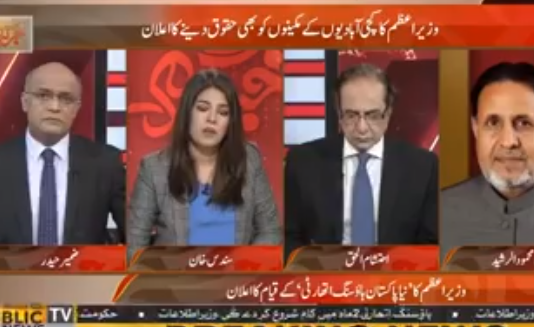نیا پاکستان ہاؤسنگ پروگرام کا بجٹ کتنا ہوگا؟ اور اس پروگرام کے متعلق باقی تفصیلات جانئیے صوبائی وزیر میاں محمود الرشید کی زبانی