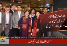 Foreign Minister Shah Mehmood Qureshi Reaches Washington (01.10.18) Foreign Minister Shah Mehmood Qureshi Reaches Washington (01.10.18)