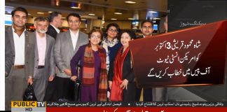 Foreign Minister Shah Mehmood Qureshi Reaches Washington (01.10.18)