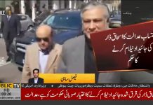 Accountability Court Orders To Auction Ishaq Dar's Assets (02.10.18)
