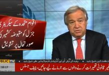 پاکستان کا اقوامِ متحدہ میں کشمیر پر جامع اور طاقتور موقف....