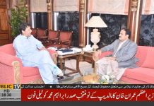 Prime Minister Imran Khan meets CM Punjab Usman Buzdar (01.10.18) Prime Minister Imran Khan meets CM Punjab Usman Buzdar (01.10.18)