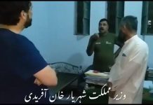 تحرک انصاف کے وزیر مملکت براۓ داخلہ شہریار آفریدی رات کے 3 بجے پولیس اسٹیشنز اور اریپورٹس پر چھاپہ مارتے ہے یہ دیکھنے...