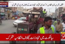 وزیراعلیٰ صاف پنجاب پروگرام کے تحت پنجاب کے مختلف شہروں میں تجاوزات کیخلاف گرینڈ آپریشن کا آغاز ہوگیا