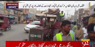 وزیراعلیٰ صاف پنجاب پروگرام کے تحت پنجاب کے مختلف شہروں میں تجاوزات کیخلاف گرینڈ آپریشن کا آغاز ہوگیا