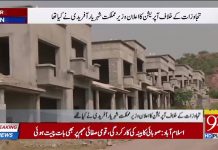 تبدیلی سرکار کے آتے ہی شہر اقتدار میں قبضہ مافیہ کیخلاف گھیرا تنگ ہوگیا