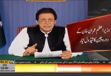 وزیراعظم عمران خان 3 نومبر کو 4 زورہ دورے کے لیے چین روانہ ہوں گے وزیراعظم عمران خان 3 نومبر کو 4 زورہ دورے کے لیے چین روانہ ہوں گے