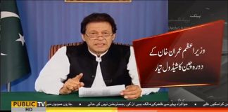 وزیراعظم عمران خان 3 نومبر کو 4 زورہ دورے کے لیے چین روانہ ہوں گے