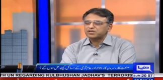 Finance Minister Asad Umar Exclusive Interview On Dunya News Tonight With Moeed Pirzada (30.09.18)