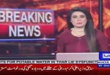 سعد رفیق کے قریبی ساتھی کو پیراگون سٹی ہاؤسنگ سکینڈل میں نیب نے گرفتار کر لیا.