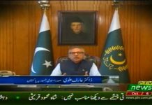 President of Islamic Republic of Pakistan Dr. Arif Alvi Exclusive Message to Nation (06.10.18)