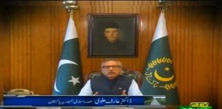 President of Islamic Republic of Pakistan Dr. Arif Alvi Exclusive Message to Nation (06.10.18)