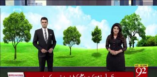 آج سے ملک بھر میں کلین اینڈ گرین پاکستان مہم کے نام سے صفائی مہم کا آغاز