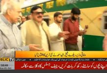 ‏تحریک انصاف نے ایک اور وعدہ پورا کر دیا ۔وفاقی وزیر ریلوے شیخ رشید احمد نے نئی نان اسٹاپ ٹرین فیصل آباد ایکسپریس کا افتتاح کر دیا۔