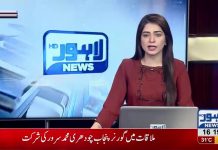 لاہور کے شہری ہو جائے ہوشیار....