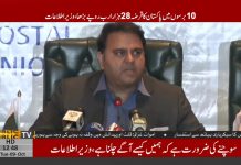 Minister for Information & Broadcasting Fawad Chaudhry Addressing Ceremony at Islamabad (09.10.18)
