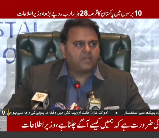 Minister for Information & Broadcasting Fawad Chaudhry Addressing Ceremony at Islamabad (09.10.18)