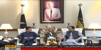 Prime Minister Imran Khan Meet With CM Punjab Usman Buzdar In Lahore (07.10.18)