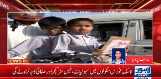 پنجاب میں نجی اسکولوں کے معاملات دیکھنے کے لئے ٹاسک فورس بنانے کا فیصلہ...