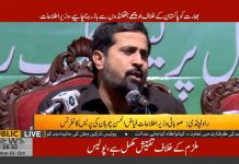 Punjab Information Minister Fayaz Ul Hasan Chohan Press Conference (01.10.18) Punjab Information Minister Fayaz Ul Hasan Chohan Press Conference (01.10.18)