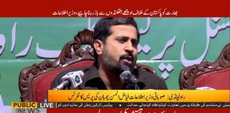 Punjab Information Minister Fayaz Ul Hasan Chohan Press Conference (01.10.18)