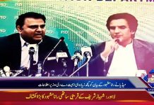 فواد چودھری نے رانا مشہود کے الزامات کا جواب دے دیا