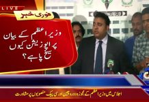 Islamabad: Information Minister Fawad Chaudhry Media Talk  | 8th October 2018 | GTV News