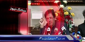 Imran Khan's addresses media persons in Lahore | GTV News