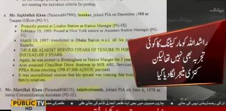 Info Minister Fawad Chaudhry Gives More Evidences Against Mushahid Ullah Khan