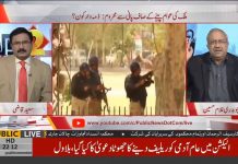 ماڈل ٹائون کیس میں اہم پیش رفت – اب مجرم نہیں بچ پائنگے – تجزیہ کار چوہدری غلام حسین نے بریکنگ نیوز دے دی ماڈل ٹائون کیس میں اہم پیش رفت - اب مجرم نہیں بچ پائنگے - تجزیہ کار چوہدری غلام حسین نے بریکنگ نیوز دے دی