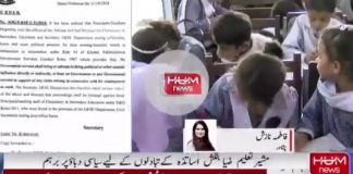 Advisor Education Department Zia Ullah Bangash Exclusive Talk With HUM News On Ban On Teacher's Entry In Secretariat Peshawar For Transfers in Duty Timing. 

On the instruction Of Advisor Education Department Zia Ullah Bangash, Secretary E&SE has banned teachers entry in Secretariat in duty timing for transfers.

مشیر تعلیم خیبرپختونخوا ضیاء اللہ بنگش کی اساتذہ کی ڈیوٹی اوقات میں تبادلے کے لیے سیکریٹریٹ کے چکر لگانے پر پابندی لگانے پر ہم نیوز سے خصوصی گفتگو۔

#KPEducation #KPKUpdates