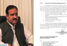 وزیرِ اعلٰی عثمان بزدار کا بڑا فیصلہ. اب پرائیویٹ ہسپتالوں کی بھی تلاشی ہو گی.