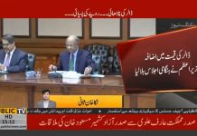 وزیراعظم عمران خان تحریک انصاف کی سنئیر رہنماؤں کا ہنگامی اجلاس طلب کر لیا… وزیراعظم عمران خان تحریک انصاف کی سنئیر رہنماؤں کا ہنگامی اجلاس طلب کر لیا...