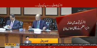 وزیراعظم عمران خان تحریک انصاف کی سنئیر رہنماؤں کا ہنگامی اجلاس طلب کر لیا...